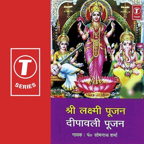 Shri Laxmi Poojan - Somnath Sharma, Bhushan Dua