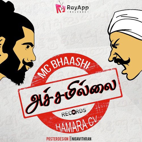 Achamillai Tamil Rap Poem - MC Bhaashi