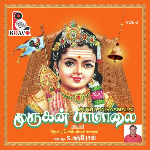 Bumiyathanil - Kalambur S. Kathiresan