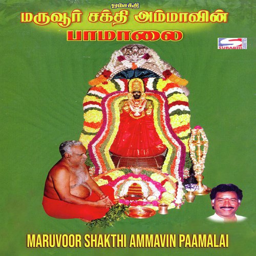 Guruvaruvaara - Various Artists