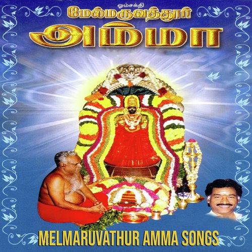 Varam Ondru - Various Artists