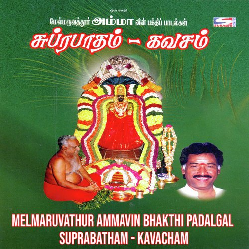 108 Potri - Deva, Raju Baskar