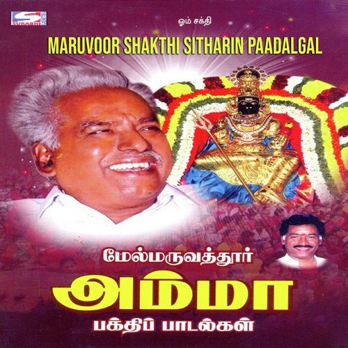 Sithar Malai - Deva