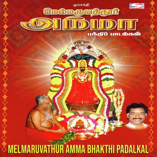 Bhavani Varugirar - Deva, Sivachandran, Dinakaran, Sundararajan