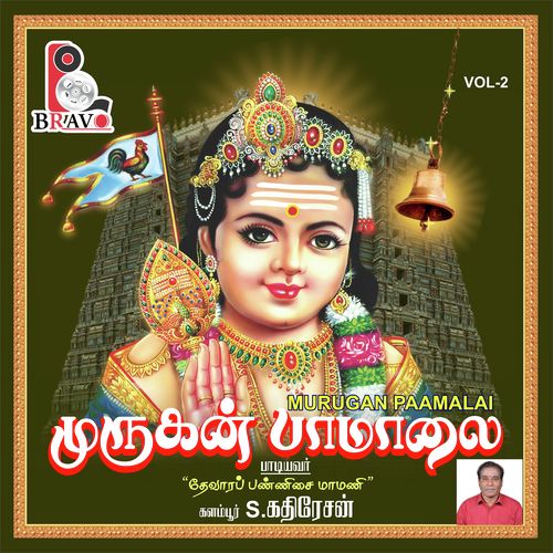 Aadharam - Kalambur S. Kathiresan