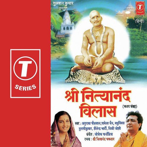 Kavan Vidhi Aap Miloge Shivpurari - Tulsi Kumar, Anuradha Paudwal, Pamela Jain, Shailendra Bharti, Madhushmita, Vicky Joshi, Joseph Farn
