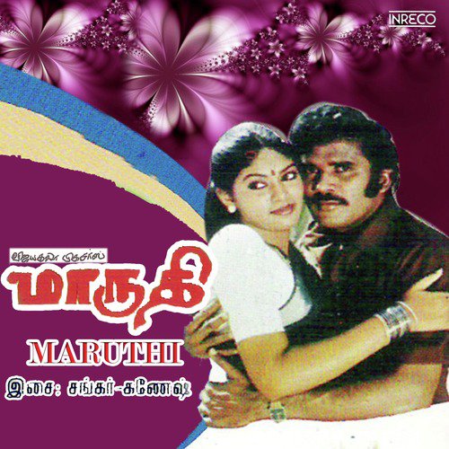 Odathile - Shankar-Ganesh