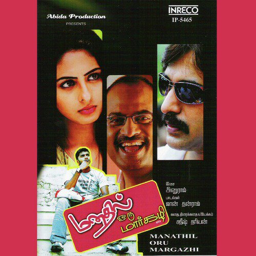 Saral Therikkum - Anraj
