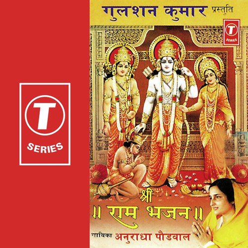Bhaj Man Ram Naam Sukhdaayee - Anuradha Paudwal, Pradyuman Sharma