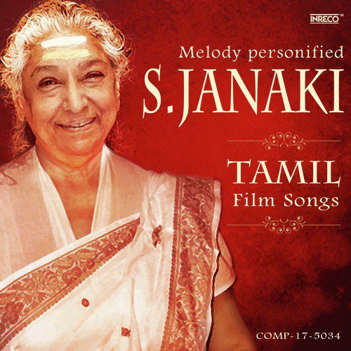 Maamanukku (From Guru) - S. Janaki