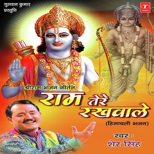 Buta Tulsi Da - Sher Singh, Varindra Bachchan