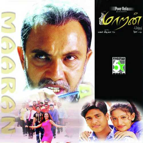 Anandham - Sujatha Mohan
