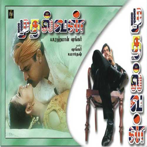 Shakalakka Baby - S. P. Balasubrahmanyam, Harini, S. P. Balasubrahmanyam