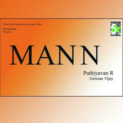 Kadhal Katre - German Vijay