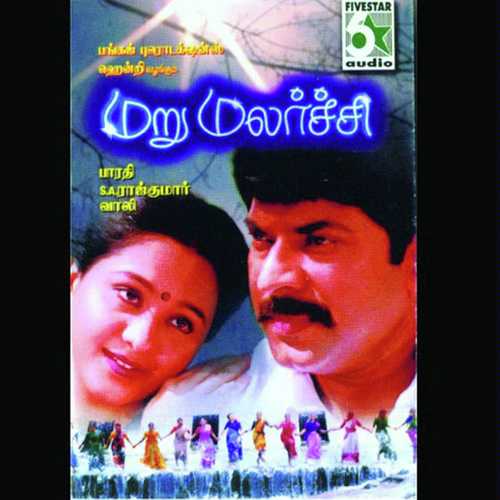 Nandri Solla Unakku - P. Unnikrishnan