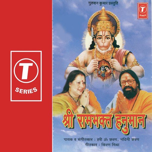 Mata Sita Ji Kehdo - Hari Om Sharan, Nandini Sharan, Bhushan Dua