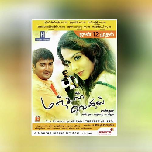 College Vazhkayila Kalarukalaru Koottam - Baradwaj