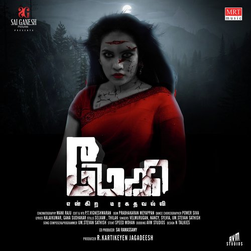 Kattana Pennoruthi - U.M. Stevan Sathish