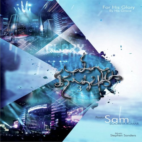 Thetteridumae - Sam Sooriya Kumar, Breyl Natasha
