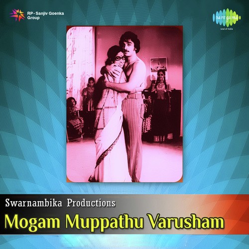Enadhu Vaalkai Paadhaiyil Yeriyum - Vijaya Bhaskar