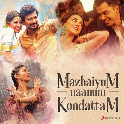 Saarattu Vandiyila (From Kaatru Veliyidai) - Various Artists