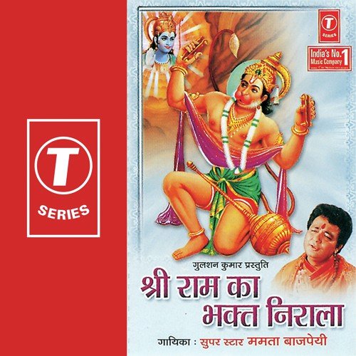 Sanjiwani Laao Hanuman - Mamta Bajpai, Bhushan Dua