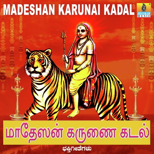 Manakudu Manakudu Thiruneeru - K. Yuvaraj