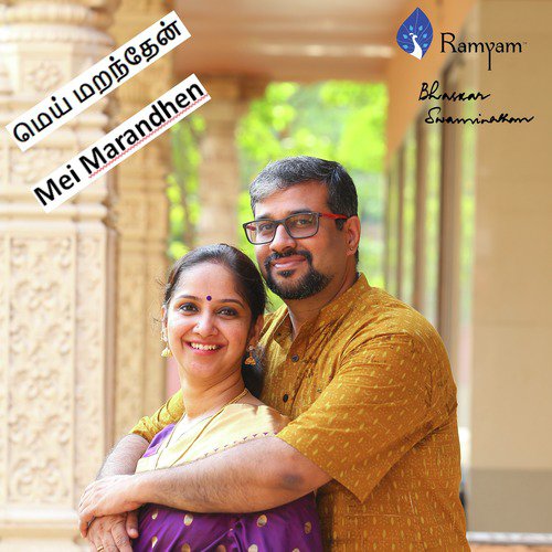 Kaadalaa - Bhaskar Swaminathan, Divya Spandana (Ramya)