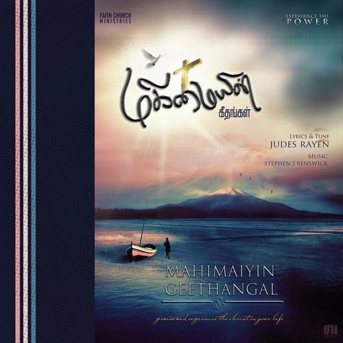 Vazhuvatha - Various Artists
