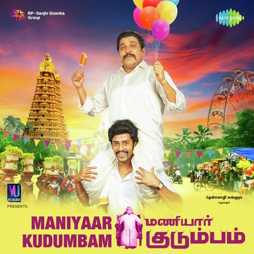 Adi Pappali Palame Kaathuadikithu - J. Thambi Ramaiah