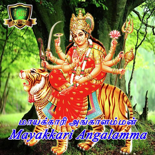 Kadu Verkadu - Anuradha Sriram, Pushpavanam Kuppusamy, Malathi, Karumari Karna