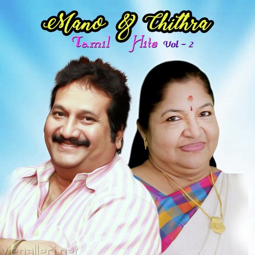 Pambu Ena Vembu Ena - Mano, K. S. Chithra