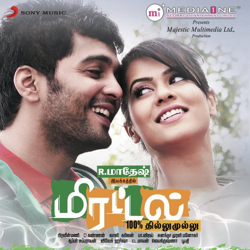 Muga Moodi - Pravin Mani