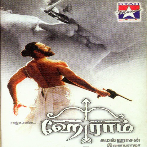 Snyaas Mantra - Kamal Haasan
