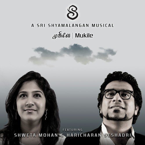 Mukile - Shyamalangan, Shweta Mohan, Haricharan