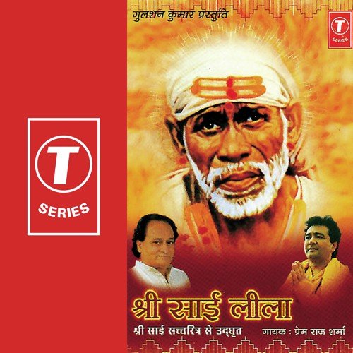 Sabka Rakhwala Hai - Premraj Sharma