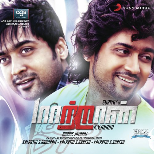 Kaal Mulaitha Poovae - Harris Jayaraj