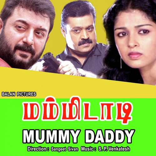 Muthe Ponin Muthe - S.P.Venkatesh