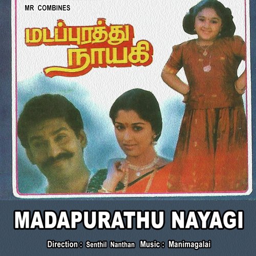 Nee Kujaleh - Manimegalai