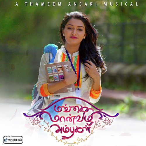 Yaar Ival - Thameem Ansari