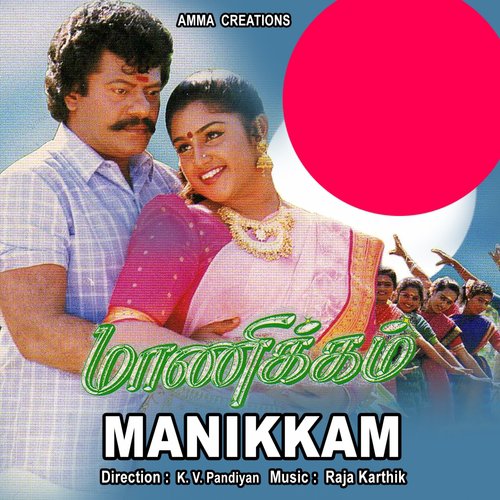 Santhanam Theychachi - Raja Karthik