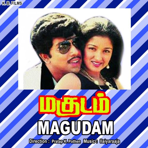 Sivappane Chinna - Ilaiyaraaja