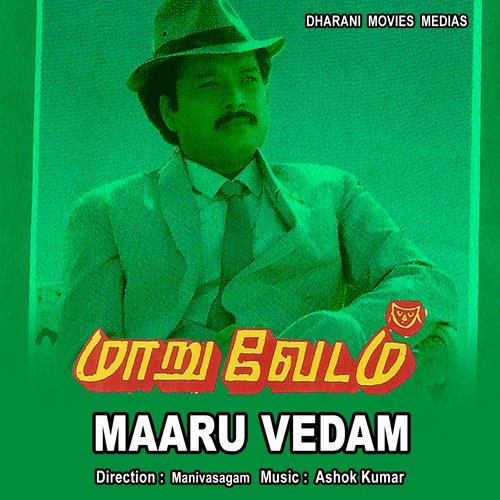 Pudhusa - Ashok Kumar