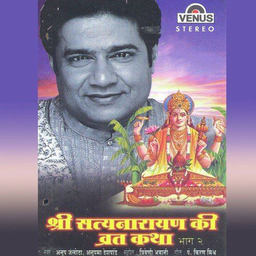 Shri Satyanarayan Ki Vrat Katha - 1 - B - Anupama Deshpande, Anup Jalota, Triveni, Bhavani