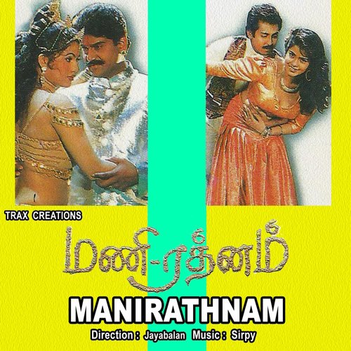 Kaadhal Illaadhadhu - Sirpy