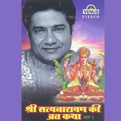 Shri Satyanarayan Ki Vrat Katha - 2 - Anupama Deshpande, Anup Jalota, Triveni, Bhavani