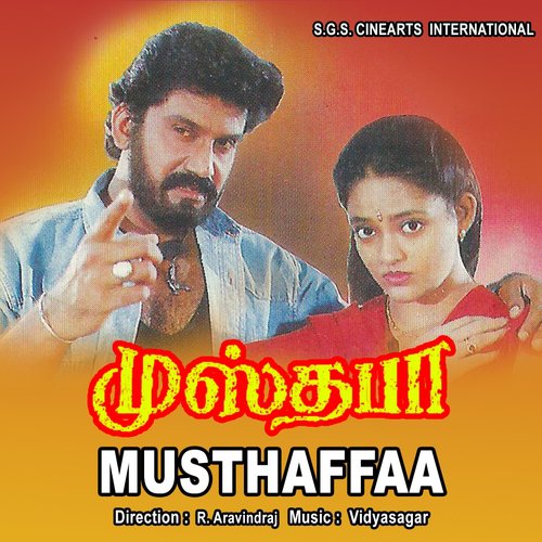 Vaaya Vaaya - Vidyasagar