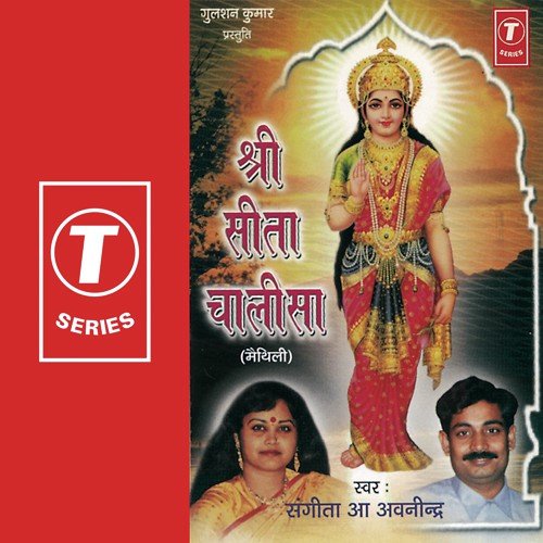 Kshma Karu Hey - Sangeeta, Avneendra, Avnindra Thakur