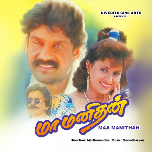 Kottunga Kumme - Soundharyan, Pirai Soodan