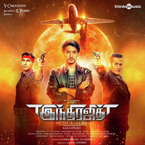Theme of Indrajith - Dev.G, Vajra